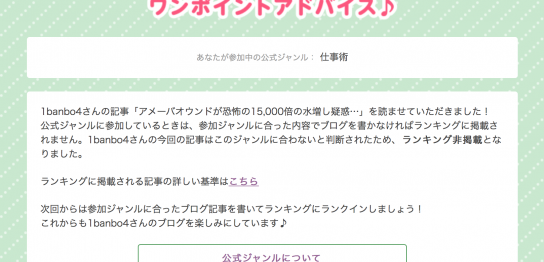 アメーバオウンド Base アメブロ あなたのホームページを輝かせる いちばん星 診療所